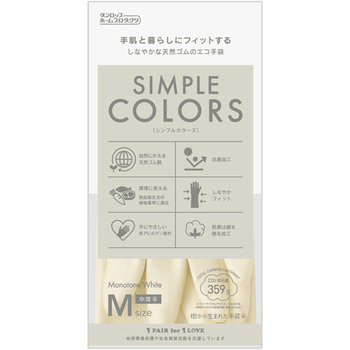 ダンロップホームプロダクツ SIMPLE COLORS(シンプルカラーズ) M ホワイト 1双