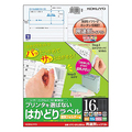 コクヨ プリンタを選ばない はかどりラベル 個別フォルダー用 A4 16面 34×85mm KPC-EFL85NW 1冊(10シート)