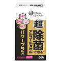 大王製紙 エリエール 超除菌できるアルコールタオル パワープラス つめかえ用 1パック(60枚)