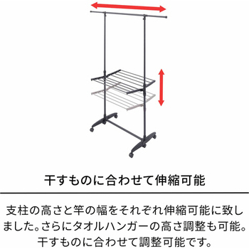 天馬 ポーリッシュ 伸縮室内物干しH型 マットブラック PSBK-06 1台