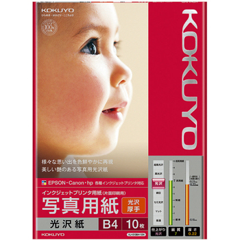 コクヨ インクジェットプリンタ用紙 写真用紙 光沢紙 厚手 B4 KJ-G13B4-10N 1冊(10枚)