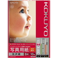 コクヨ インクジェットプリンタ用紙 写真用紙 光沢紙 厚手 B4 KJ-G13B4-10N 1冊(10枚)