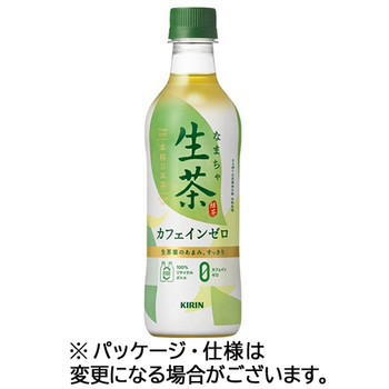 キリンビバレッジ 生茶 カフェインゼロ 430mL ペットボトル 1セット(48本:24本×2ケース)