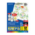 コクヨ カラーレーザー&カラーコピー用光沢紙ラベル A4 12面 直径60mm (地酒ラベル用・丸型) LBP-G6913 1冊(20シート)
