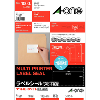 エーワン ラベルシール[プリンタ兼用] マット紙・ホワイト A4 10面 91×55mm 四辺余白付 31514 1冊(100シート)