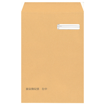オービック 単票源泉徴収票専用窓付封筒 シール付 09-SPFT-63S 1箱(100枚)