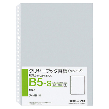 コクヨ クリヤーブック替紙(中紙なし) B5タテ 2・26穴 ラ-M381N 1セット(150枚:15枚×10パック)