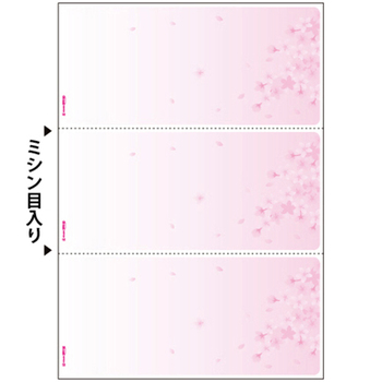 ヒサゴ マルチプリンタ帳票 A4 桜 3面 BP2103 1冊(100枚)