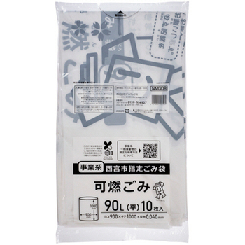 ジャパックス 西宮市指定ごみ袋 事業系 可燃 白半透明 90L NMG08 1パック(10枚)