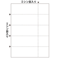 ヒサゴ マルチプリンタ帳票 A4 白紙 5面チケット BP2107 1冊(100枚)