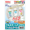 フォーレックス カラーLP用タックフィルム A4判 297×210mm A4フリー CF-A4MP 1冊(10シート)