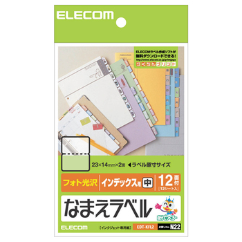エレコム なまえラベル (インデックス用・中) 23×28mm EDT-KFL2 1冊(12シート)