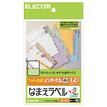 エレコム なまえラベル (インデックス用・中) 23×28mm EDT-KFL2 1冊(12シート)