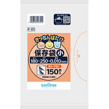 日本サニパック きっちんばたけ 保存袋 半透明 小 0.010mm 増量 F-01 1パック(150枚)