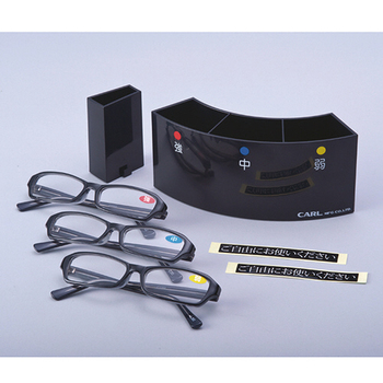 カール事務器 老眼鏡セット スタンド+老眼鏡3個(弱・中・強) EGS-01 1セット