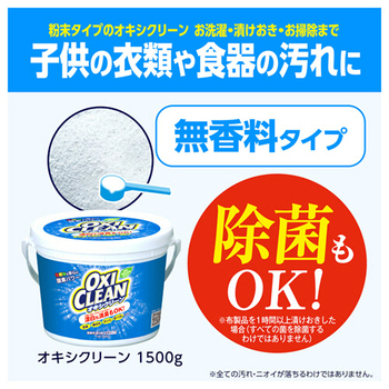 グラフィコ オキシクリーン 1500g 1セット(6個)