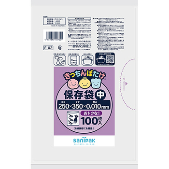 日本サニパック きっちんばたけ 保存袋 半透明 中 0.010mm 増量 F-02 1パック(100枚)