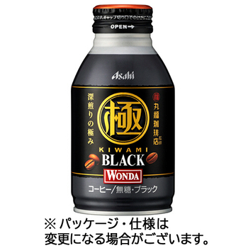アサヒ飲料 ワンダ 極 ブラック 285g ボトル缶 1セット(48本:24本×2ケース)