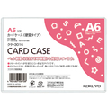 コクヨ カードケース(硬質) A6 再生PET クケ-3016 1パック(20枚)