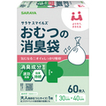 サラヤ サラヤスマイルズ おむつの消臭袋 1パック(60枚)