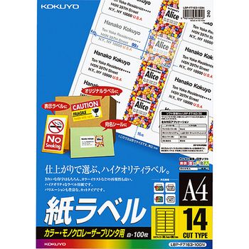 コクヨ カラーレーザー&カラーコピー用 紙ラベル A4 14面 38.1×99.1mm LBP-F7163-100N 1冊(100シート)