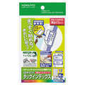 コクヨ カラーレーザー&インクジェット用はかどりタックインデックス はがきサイズ 12面(中) 青枠 KPC-HT6055B 1セット(50シート:10シート×