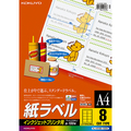 コクヨ インクジェットプリンタ用 紙ラベル(スタンダードラベル) A4 8面 67.7×99.1mm KJ-8165-100N 1冊(100シート)