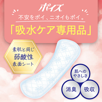 日本製紙クレシア ポイズ さらさら吸水ナプキン 約20cc 無香料 1パック(26枚)