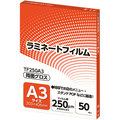 アスカ ラミネートフィルム A3サイズ グロスタイプ 250μm TF250A3 1パック(50枚)