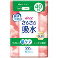 日本製紙クレシア ポイズ さらさら吸水ナプキン 約40cc 無香料 1パック(22枚)