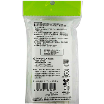 アートナップ 使い切り食器 袋入先割れスプーン 約160mm AL-743 1パック(10本)