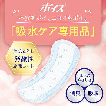 日本製紙クレシア ポイズ さらさら吸水ナプキン 約100cc 無香料 1パック(12枚)