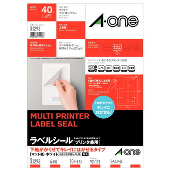 エーワン ラベルシール[プリンタ兼用] 下地がかくせてキレイにはがせるタイプ マット紙・ホワイト A4 4面 92×131mm 四辺余白付 角丸 31293 1