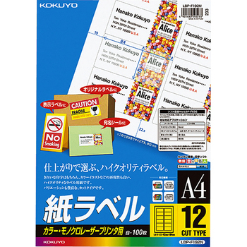 コクヨ カラーレーザー&カラーコピー用 紙ラベル A4 12面 42×84mm LBP-F192N 1冊(100シート)