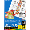 コクヨ カラーレーザー&カラーコピー用 紙ラベル A4 12面 42×84mm LBP-F192N 1冊(100シート)
