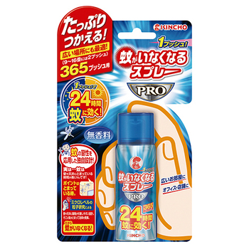 大日本除蟲菊 KINCHO 蚊がいなくなるスプレーPRO 365日用 無香料 24時間 1本