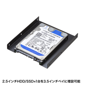サンワサプライ 2.5HDD/SSD変換マウンタ TK-HD1 1個