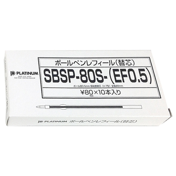 プラチナ 油性ボールペン替芯(なめらかインク多色用) 0.5mm 黒 SBSP-80S-(EF0.5)#1 1セット(10本)