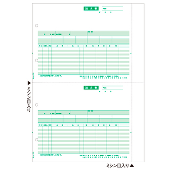 ヒサゴ 請求明細書 B4タテ 2面 GB1219 1箱(500枚)