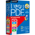 ソースネクスト いきなりPDF STANDARD Edition Ver.8 1本