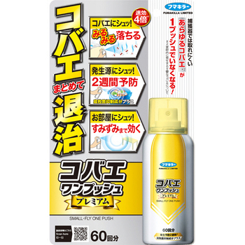 フマキラー コバエワンプッシュ プレミアム 60回分 1本