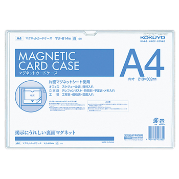 コクヨ マグネットカードケース A4 内寸213×302mm 白 マク-614W 1セット(5枚)