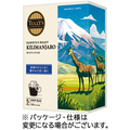 伊藤園 タリーズコーヒー バリスタズ ロースト キリマンジャロ ドリップ 1箱(5袋)