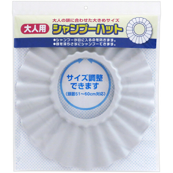 ワイズ 大人用シャンプーハット グレー BZ-031 1個