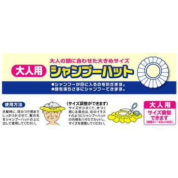 ワイズ 大人用シャンプーハット グレー BZ-031 1個