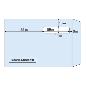 ヒサゴ 窓つき封筒 (源泉徴収票A5用) MF37 1冊(100枚)