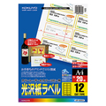 コクヨ カラーレーザー&カラーコピー用光沢紙ラベル A4 12面 42×84mm LBP-G6912 1セット(100シート:20シート×5冊)
