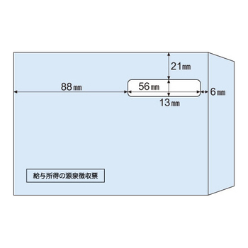 ヒサゴ 窓つき封筒 (源泉徴収票ドットプリンタ用) MF38 1冊(100枚)