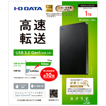 アイオーデータ USB 3.2 Gen1/2.0対応 ポータブルハードディスク「カクうすLite」 1TB ブラック HDPH-UT1KR 1台
