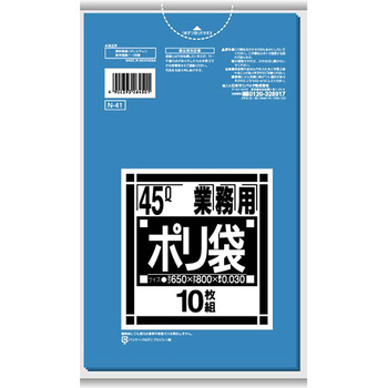 日本サニパック Nシリーズ 業務用ポリ袋 青 45L 0.030mm N-41 1パック(10枚)